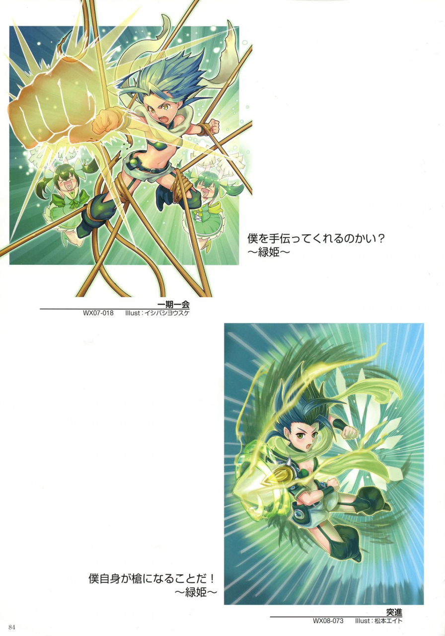 wixoss-art-material-iii