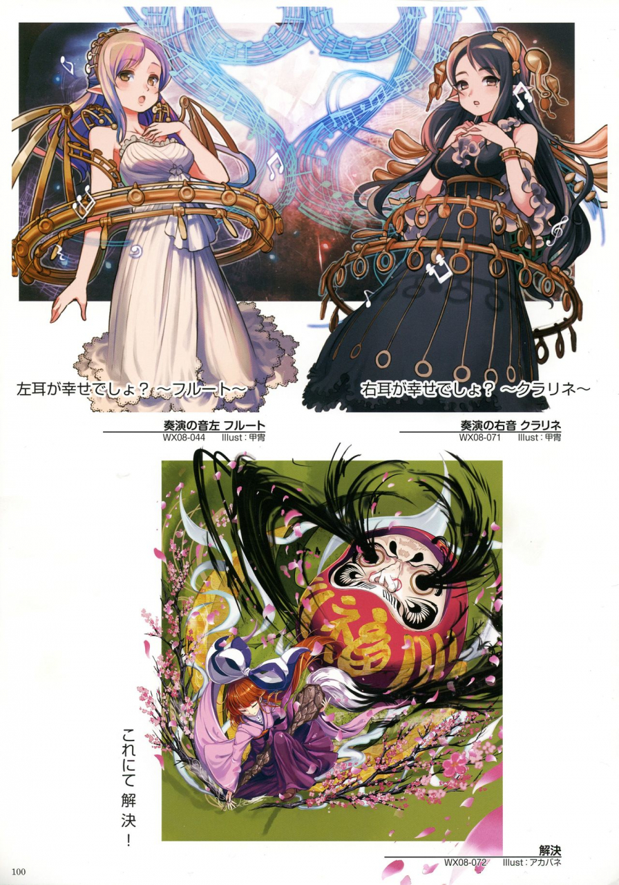 wixoss-art-material-iii