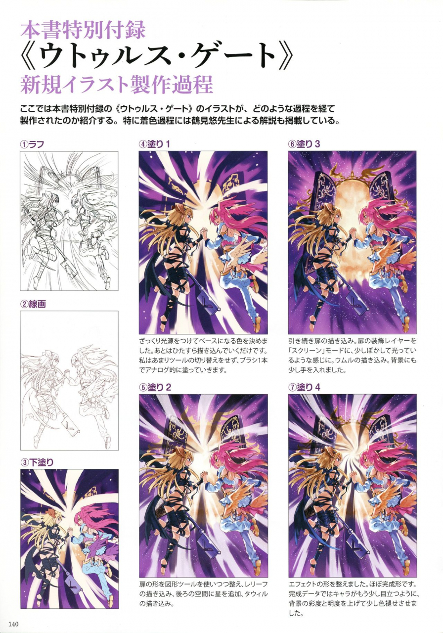 wixoss-art-material-iii