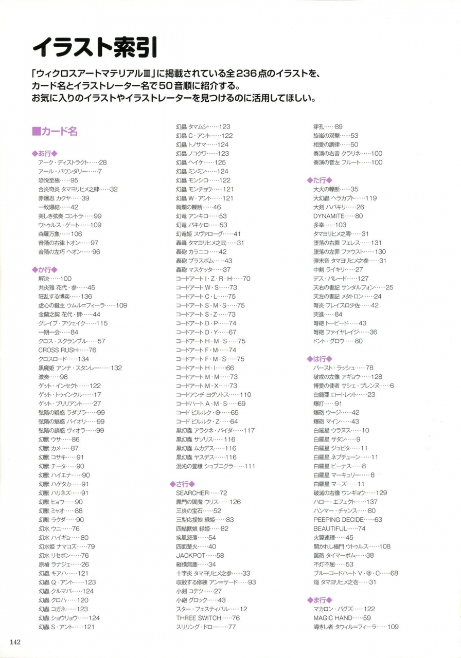 wixoss-art-material-iii