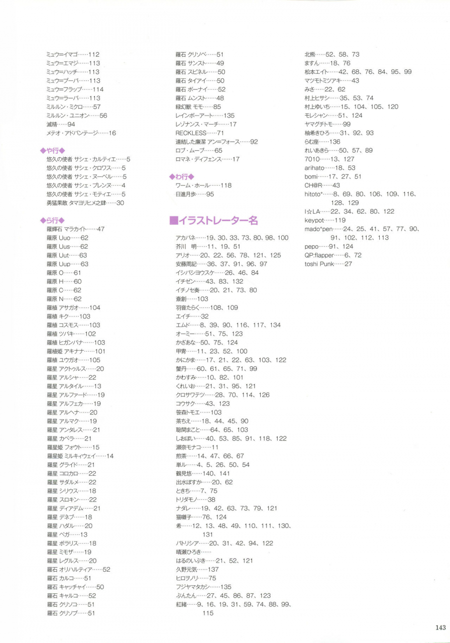 wixoss-art-material-iii