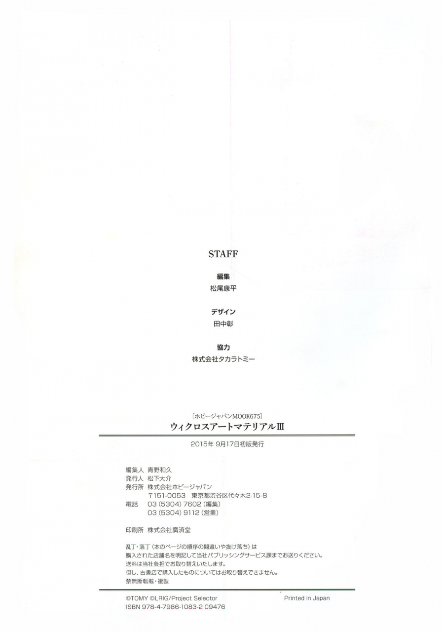 wixoss-art-material-iii