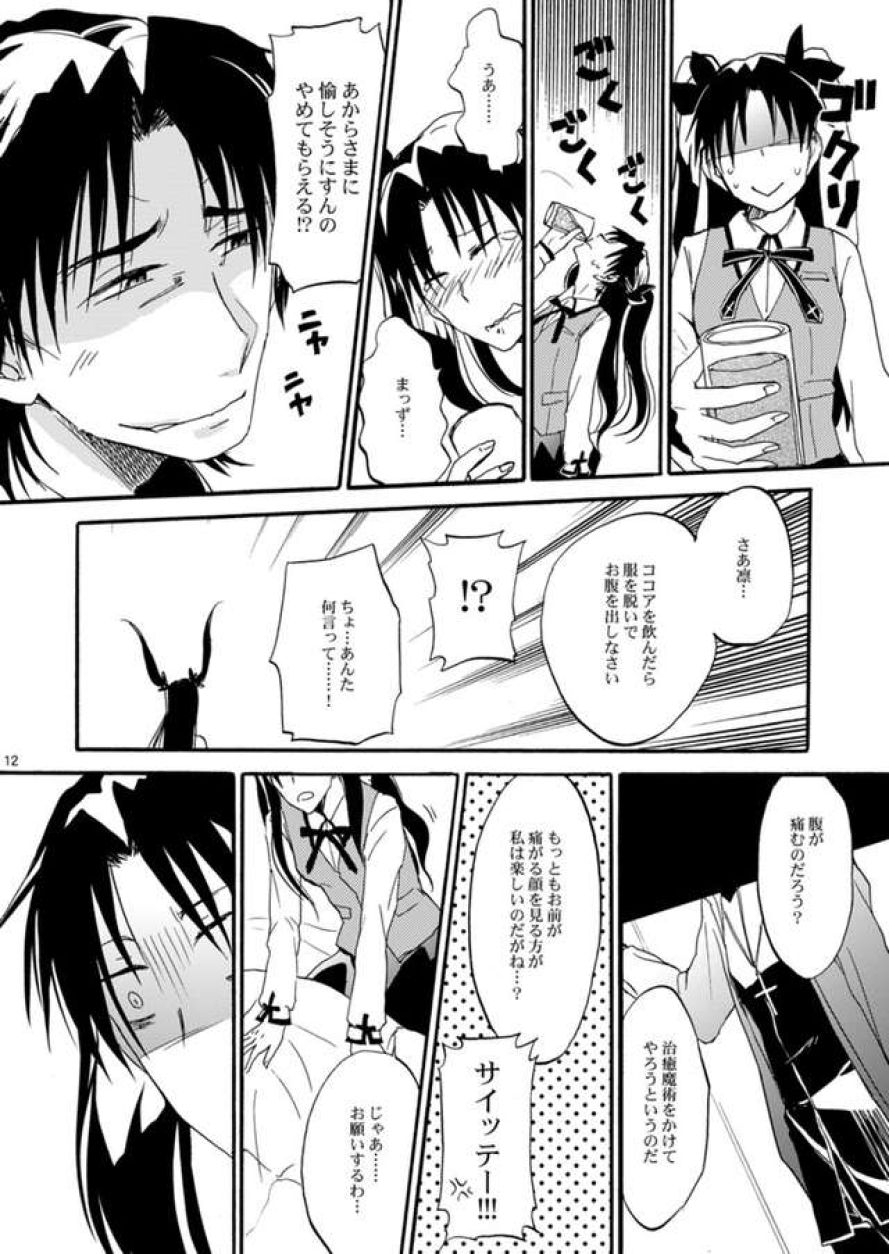 warui-shinpu-to-wagamama-o