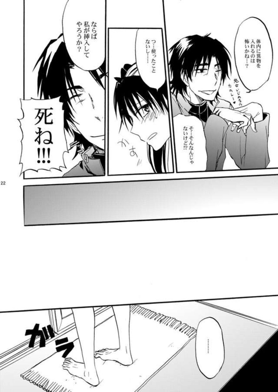 warui-shinpu-to-wagamama-o