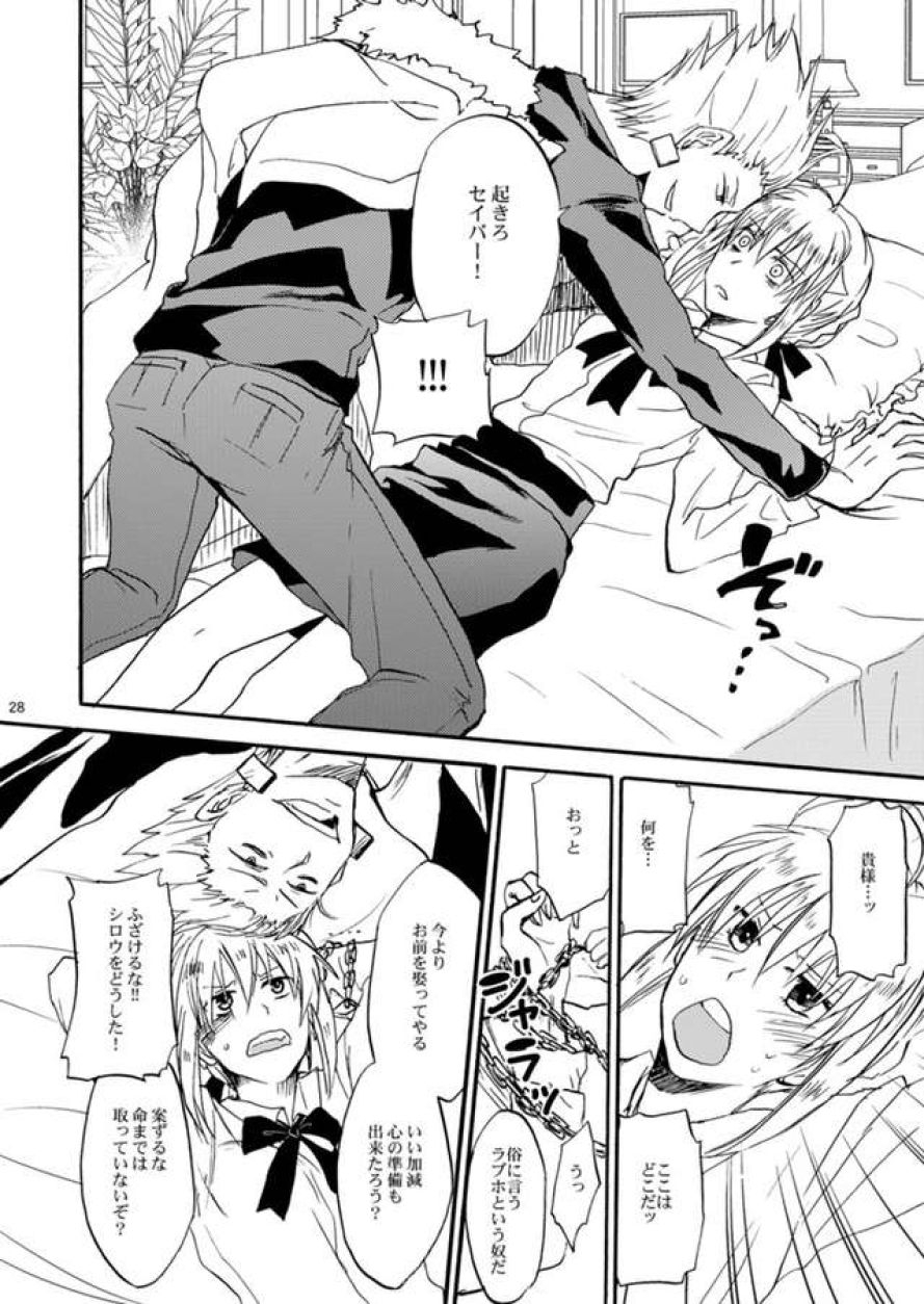 warui-shinpu-to-wagamama-o