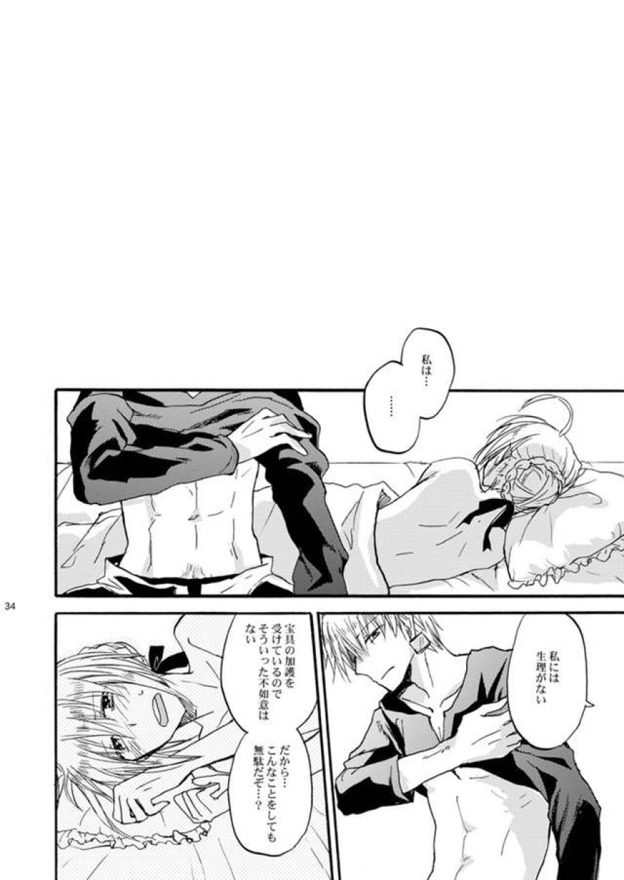 warui-shinpu-to-wagamama-o