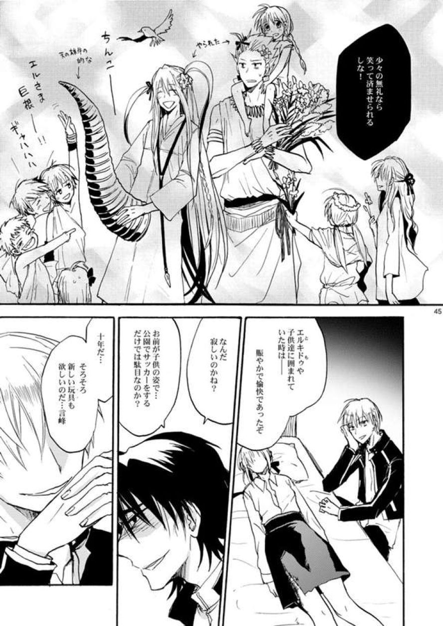 warui-shinpu-to-wagamama-o