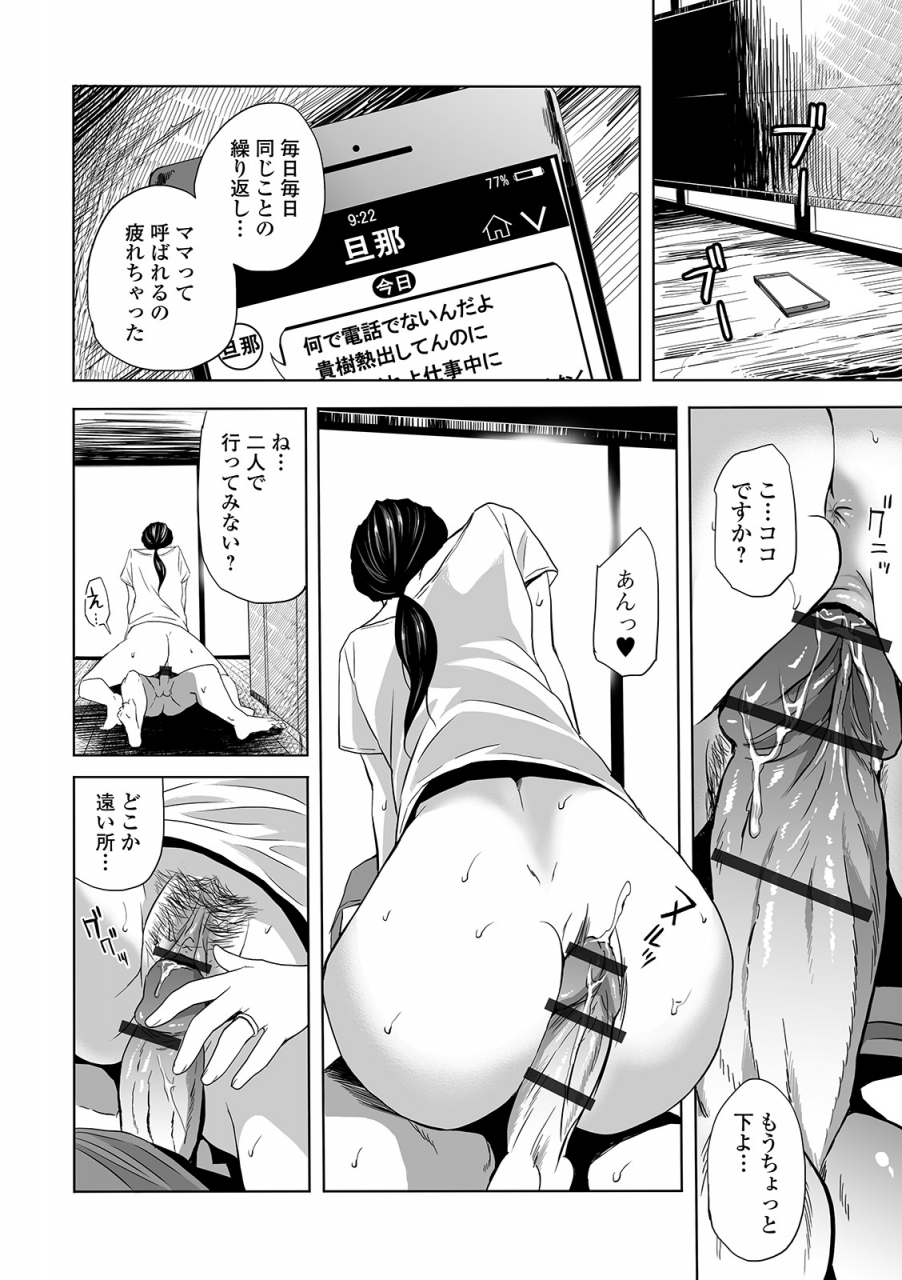 web-comic-toutetsu-vol-44