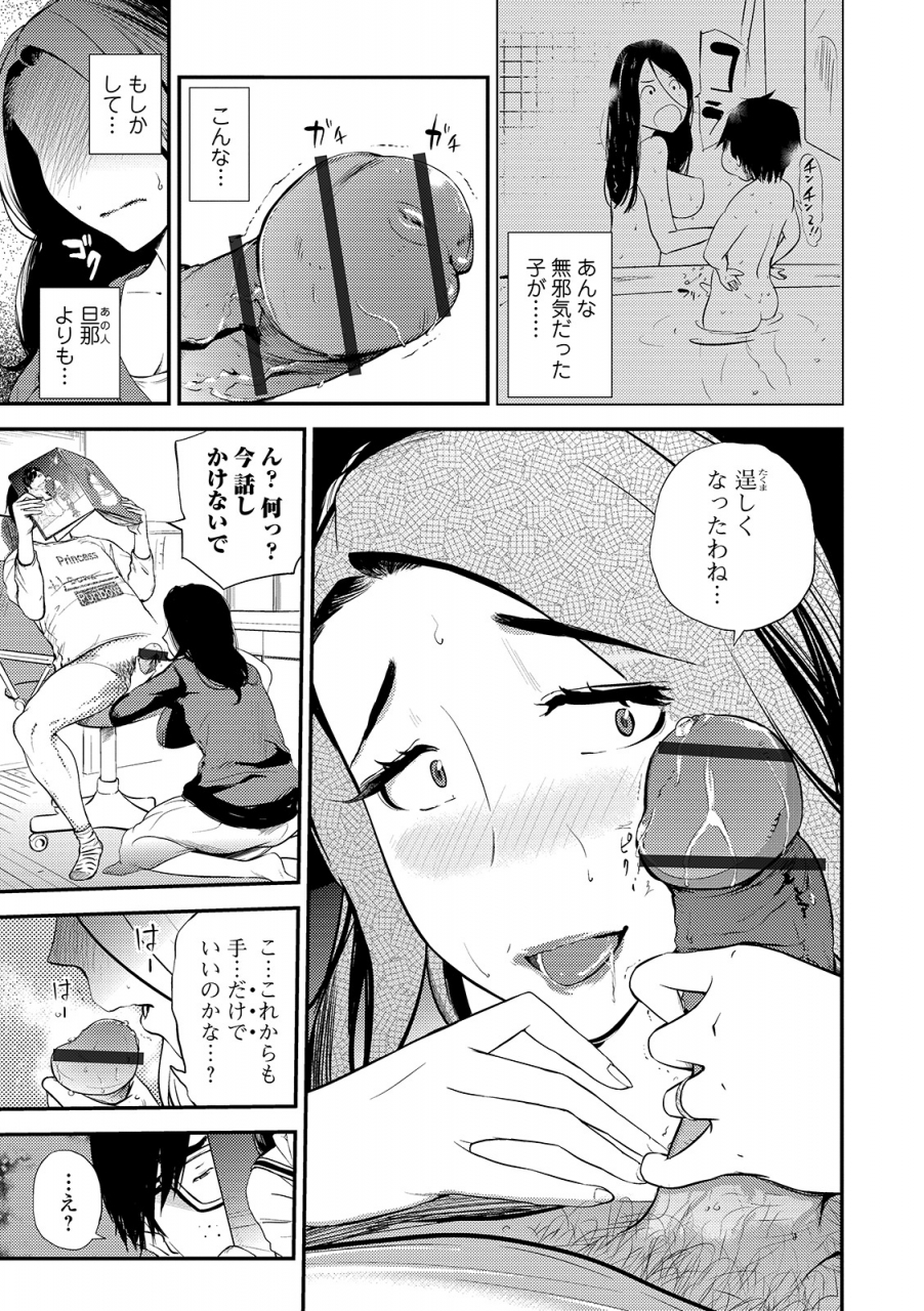 web-comic-toutetsu-vol-44