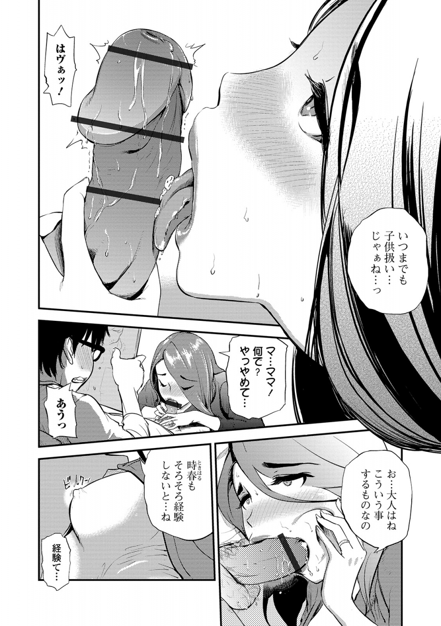 web-comic-toutetsu-vol-44