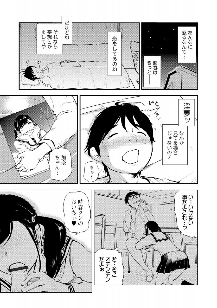web-comic-toutetsu-vol-44