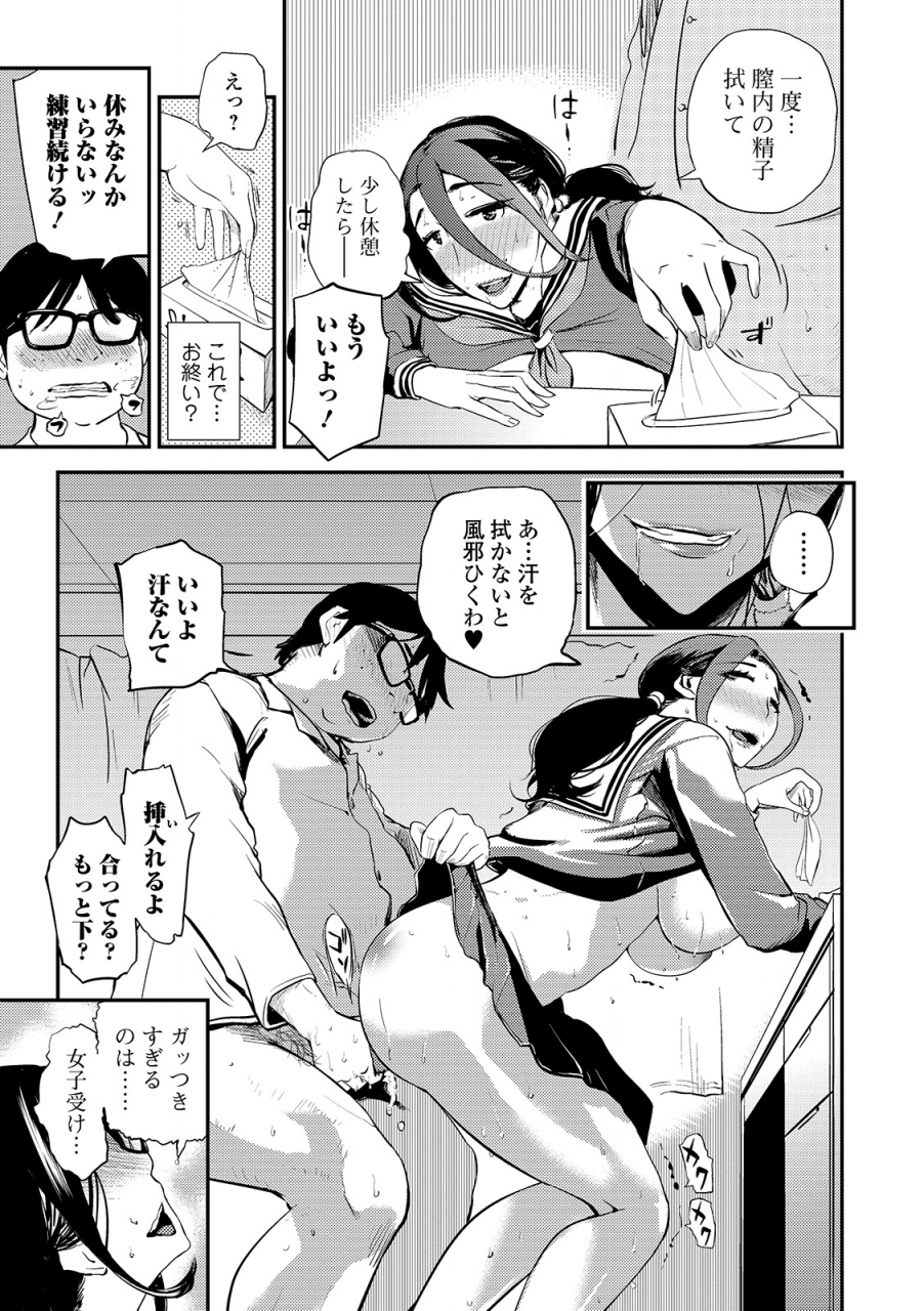 web-comic-toutetsu-vol-44