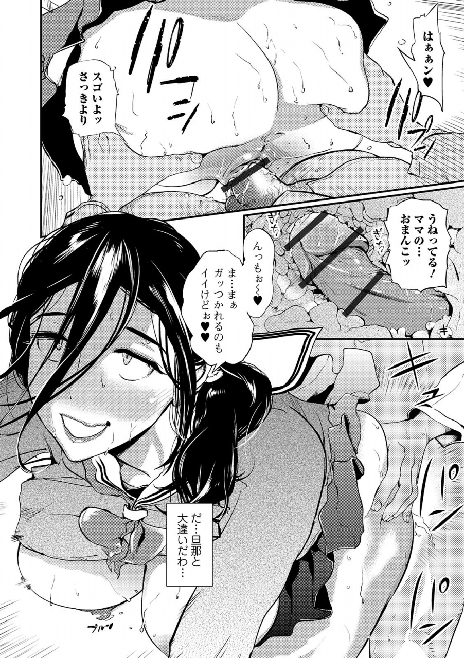 web-comic-toutetsu-vol-44