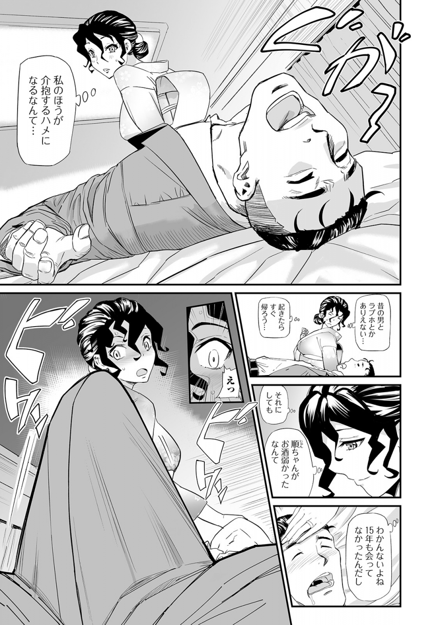 web-comic-toutetsu-vol-44
