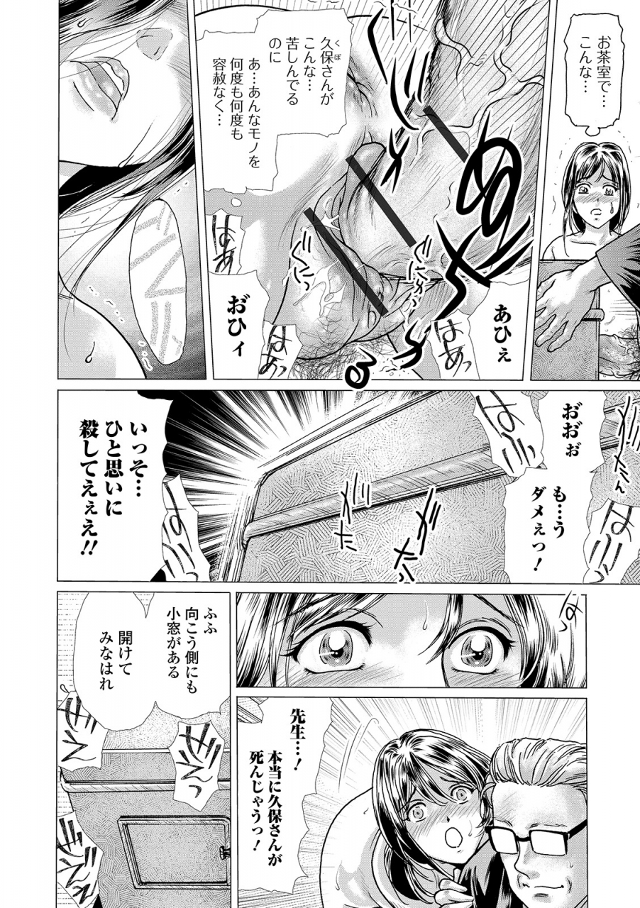 web-comic-toutetsu-vol-44