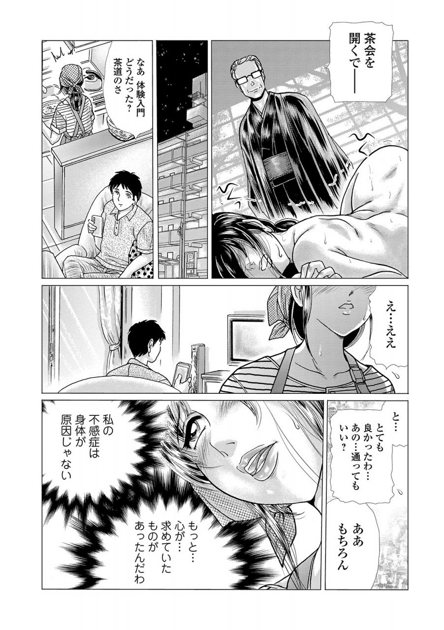 web-comic-toutetsu-vol-44