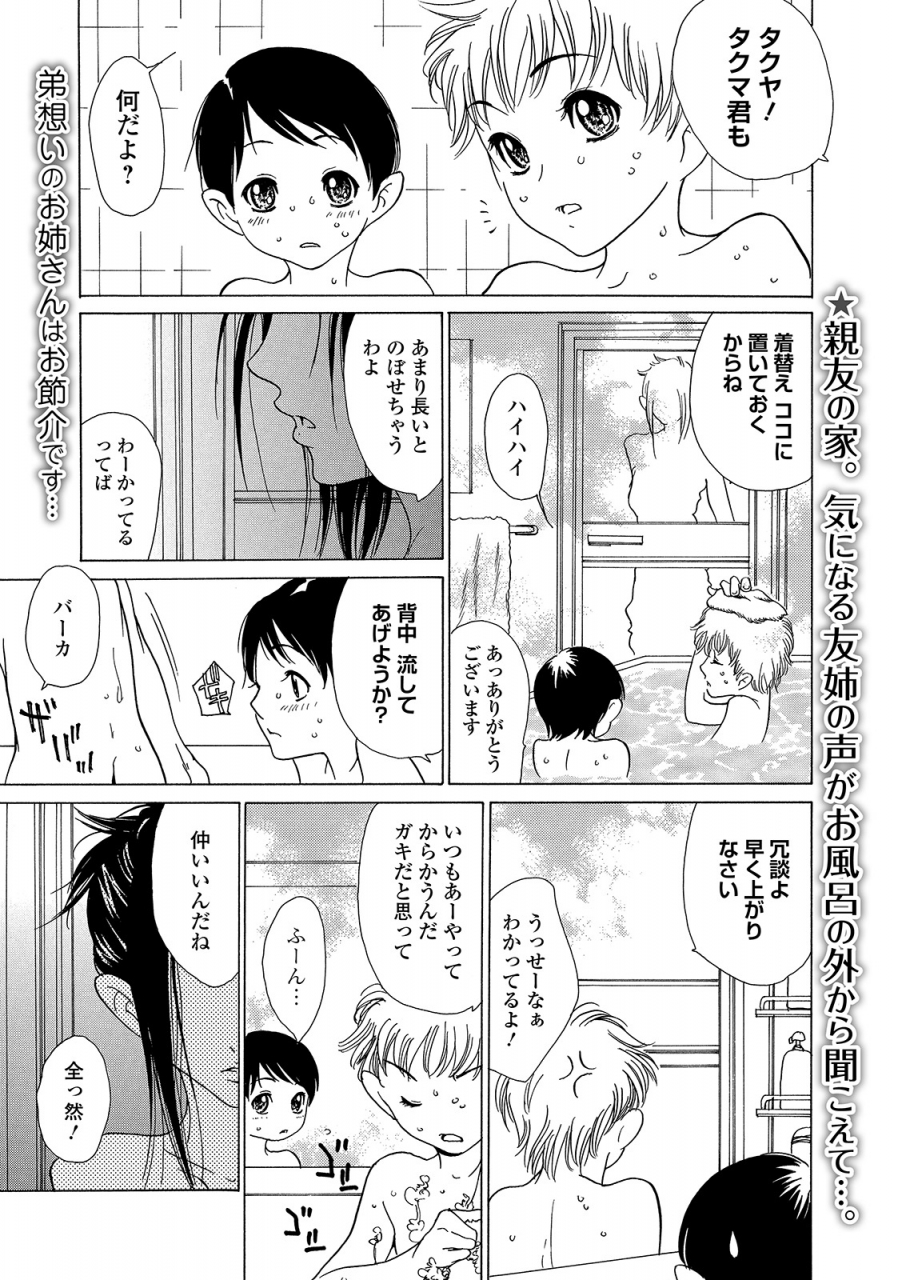 web-comic-toutetsu-vol-44
