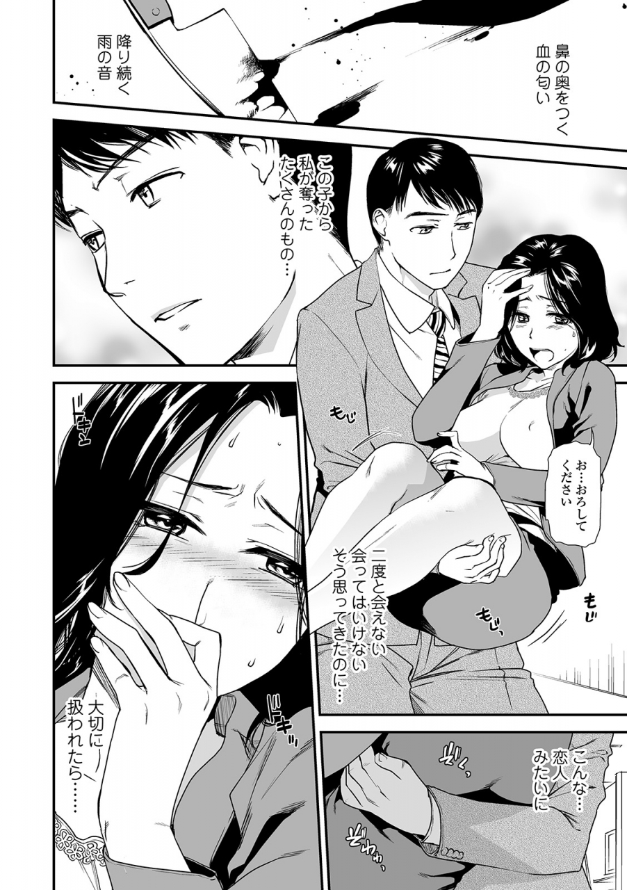 web-comic-toutetsu-vol-45