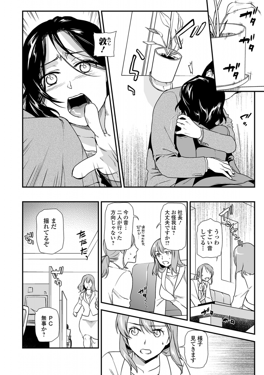 web-comic-toutetsu-vol-45