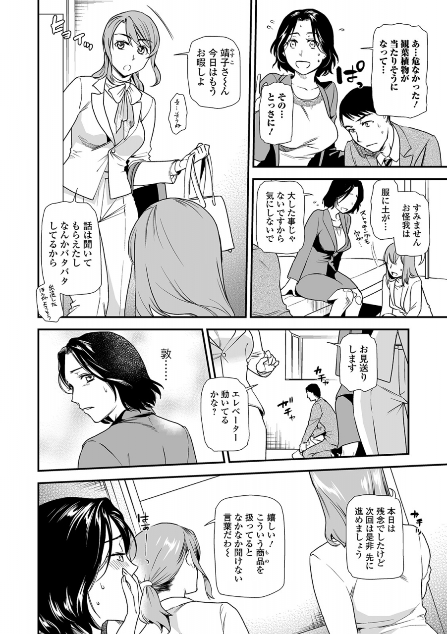 web-comic-toutetsu-vol-45