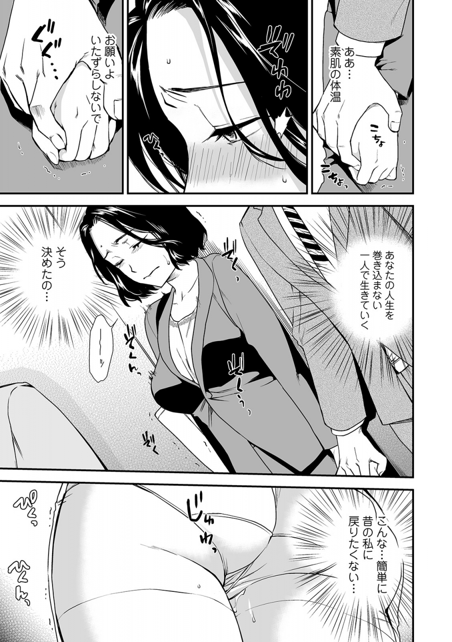 web-comic-toutetsu-vol-45