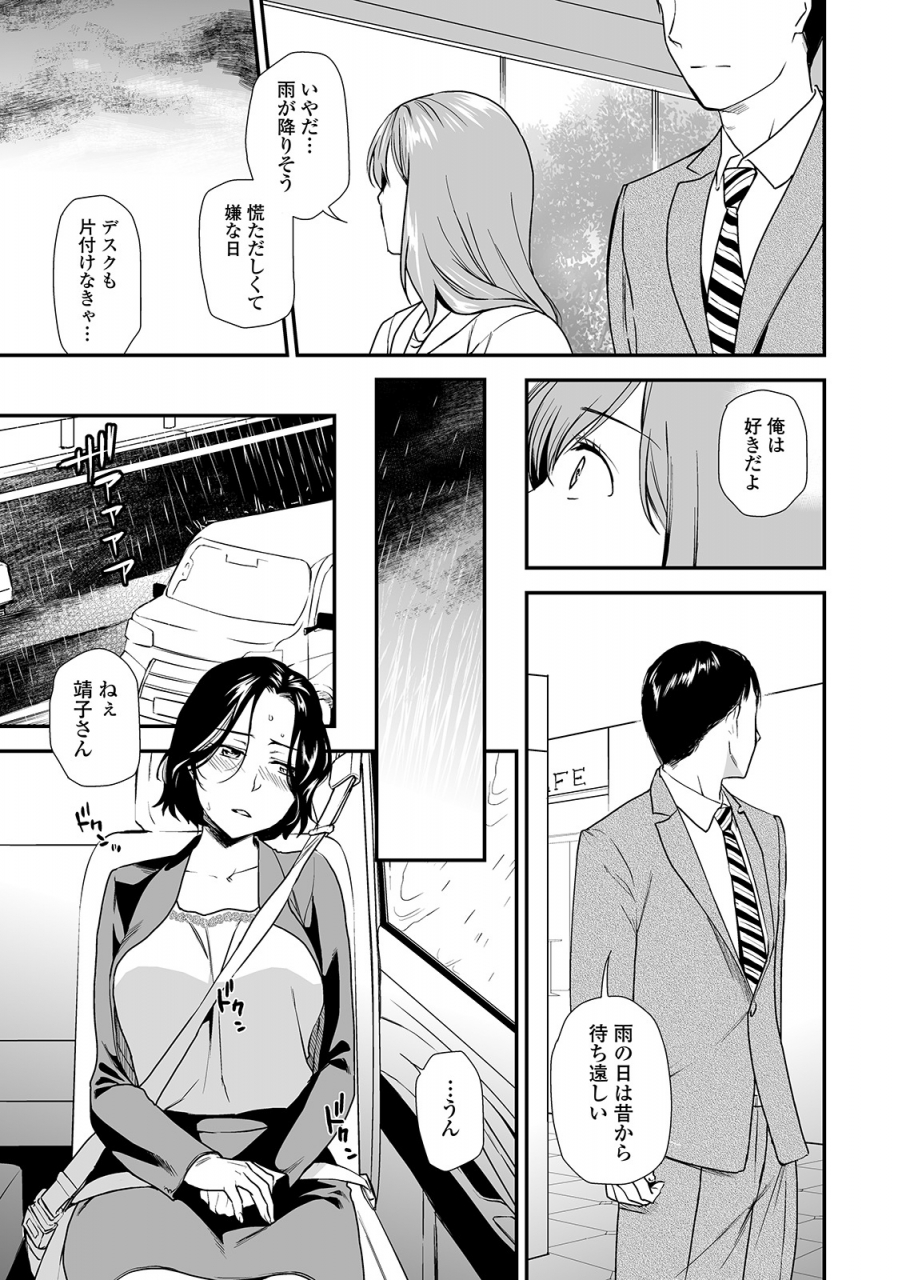 web-comic-toutetsu-vol-45