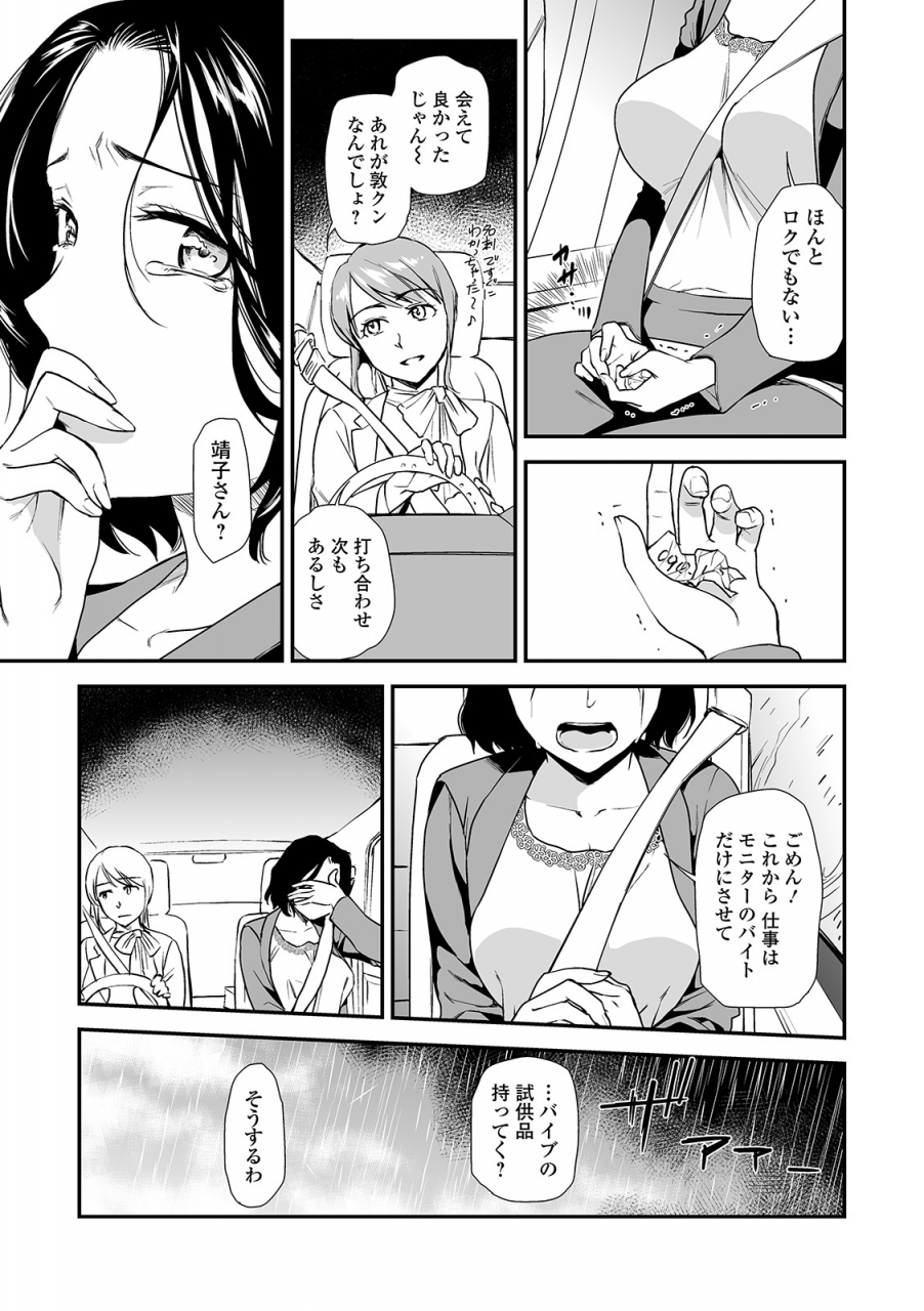 web-comic-toutetsu-vol-45