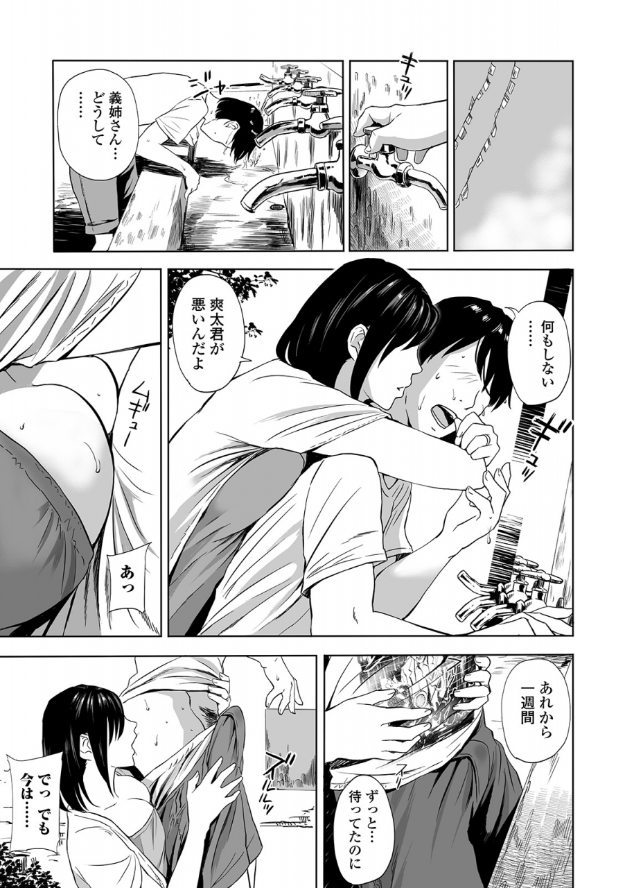 web-comic-toutetsu-vol-45