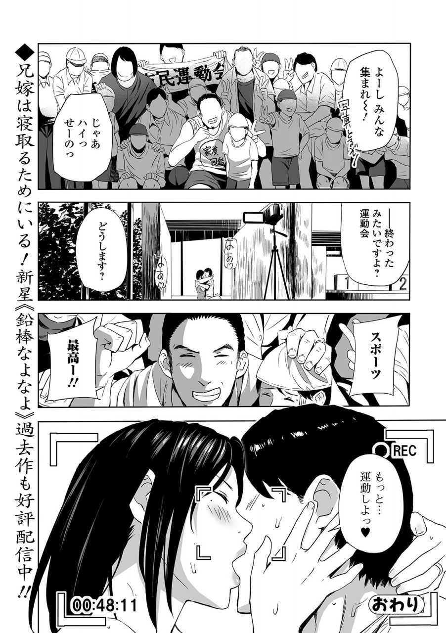 web-comic-toutetsu-vol-45