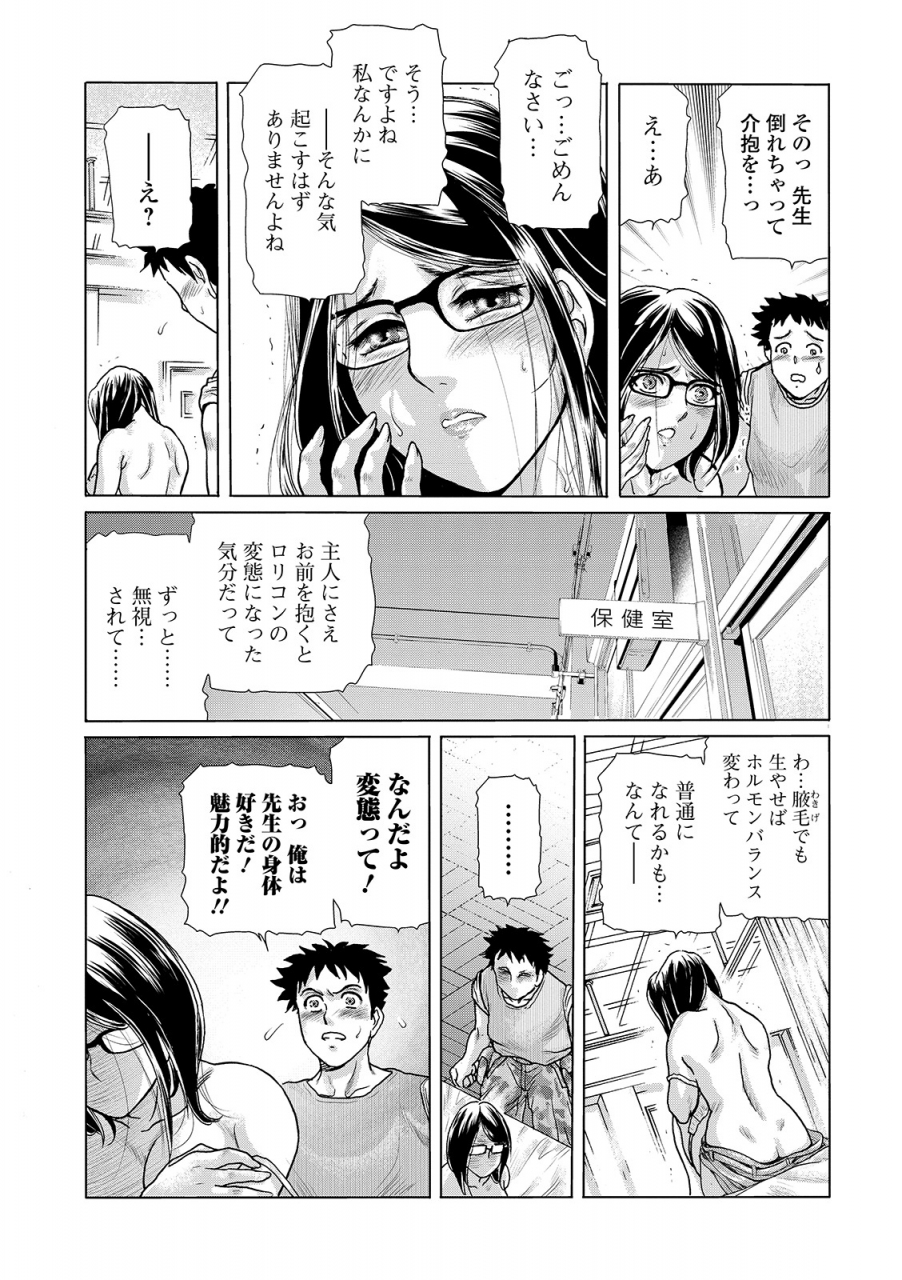 web-comic-toutetsu-vol-45