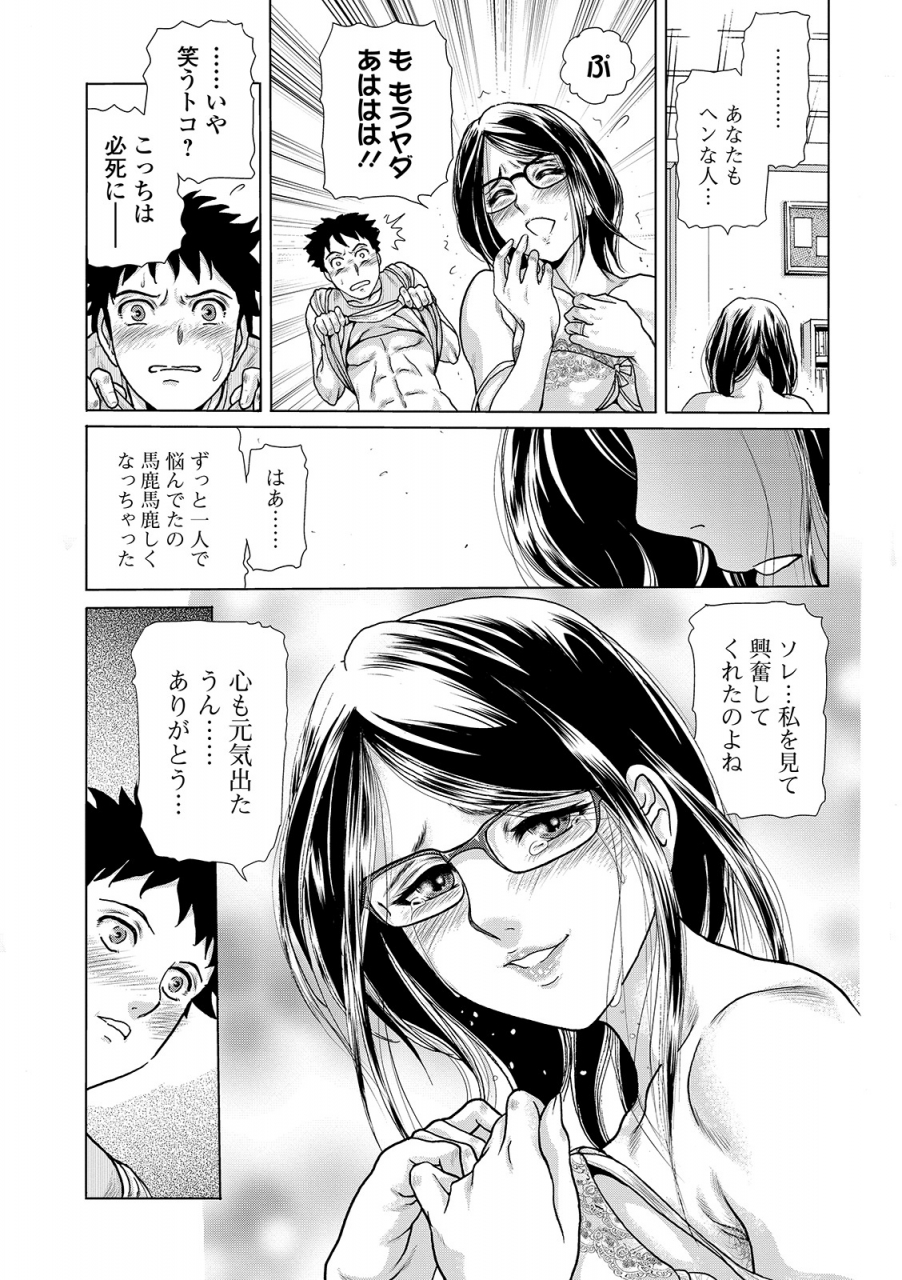 web-comic-toutetsu-vol-45