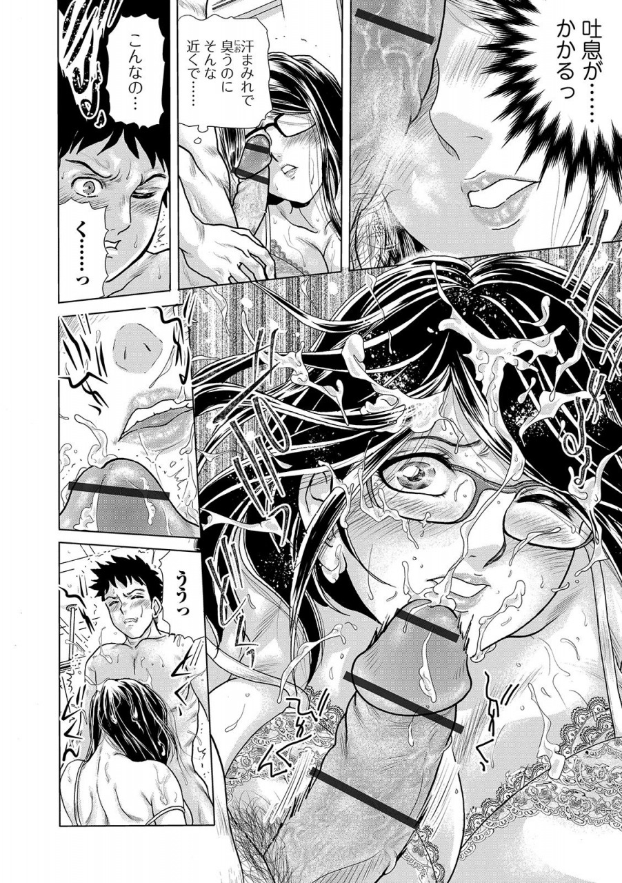 web-comic-toutetsu-vol-45