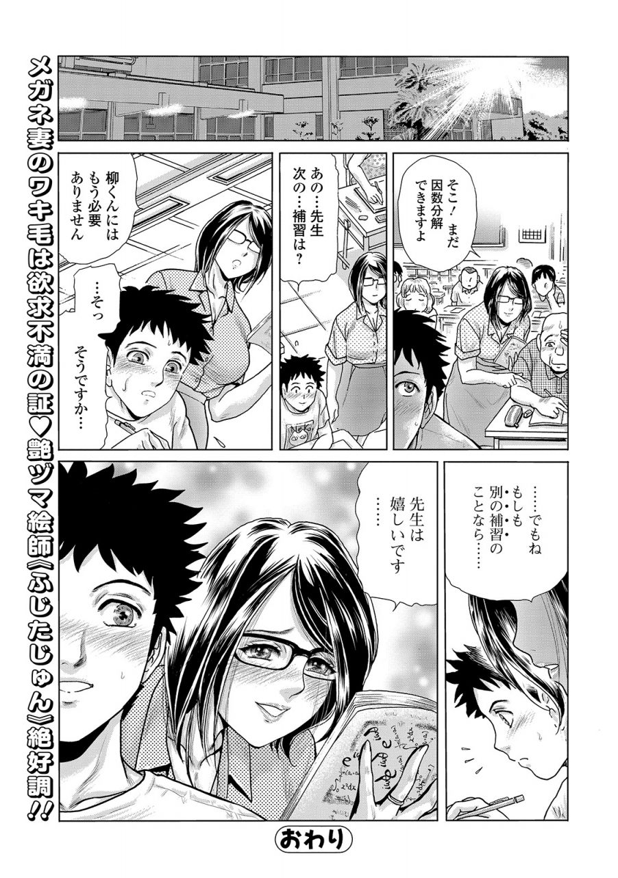 web-comic-toutetsu-vol-45