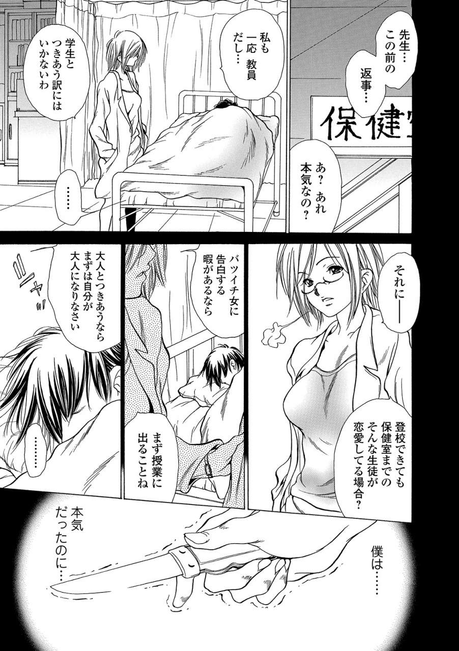 web-comic-toutetsu-vol-45