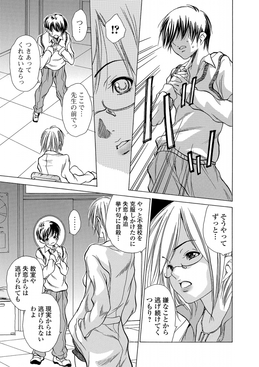 web-comic-toutetsu-vol-45