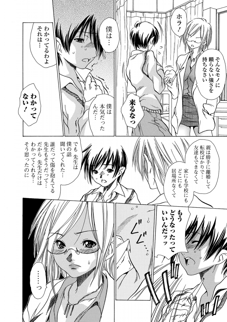 web-comic-toutetsu-vol-45