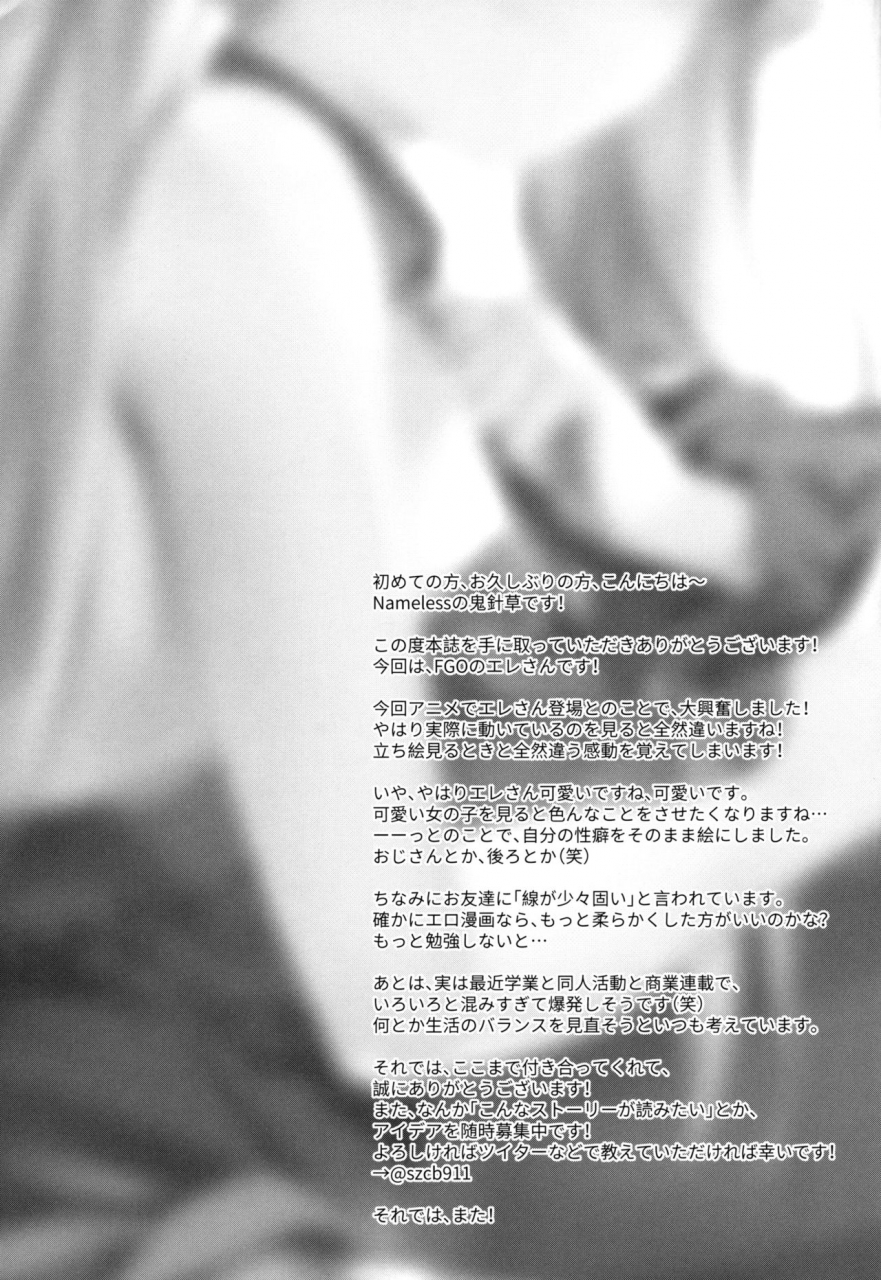 c97-nameless-guizhencao-moshi-ere-san-ga-oji-san-tachi-ni-mawasarettara-fategrand-order-english-crowkarasu