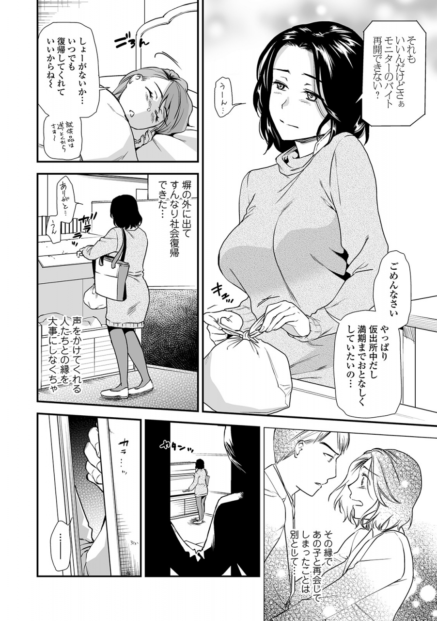 web-comic-toutetsu-vol-46
