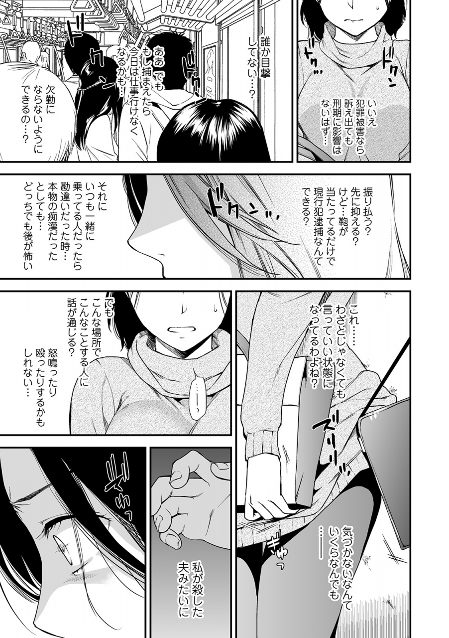 web-comic-toutetsu-vol-46