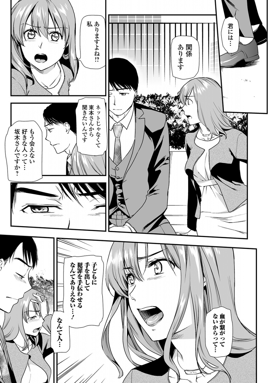 web-comic-toutetsu-vol-46