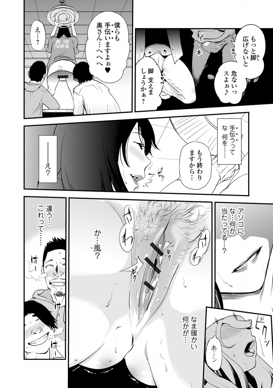 web-comic-toutetsu-vol-46