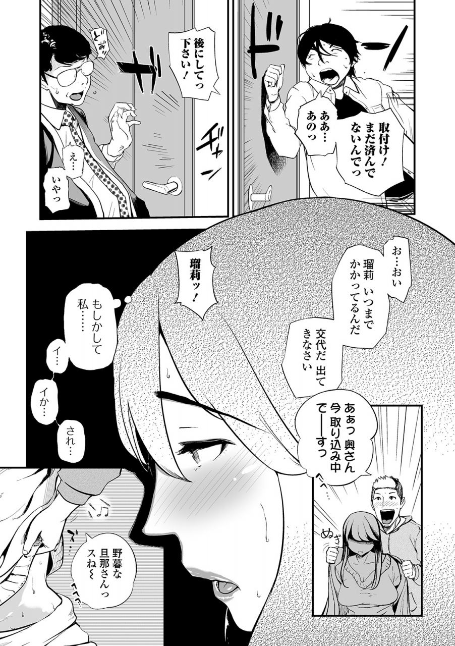 web-comic-toutetsu-vol-46