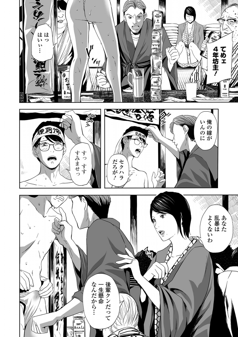 web-comic-toutetsu-vol-46