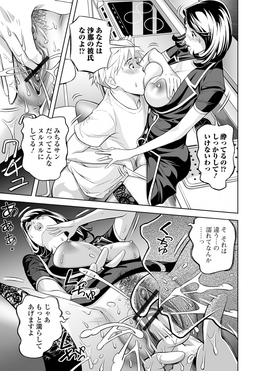 web-comic-toutetsu-vol-46