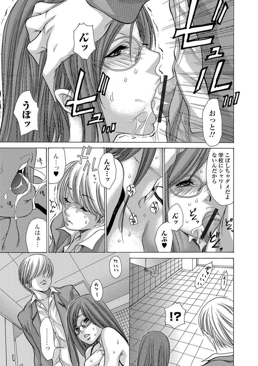 web-comic-toutetsu-vol-46