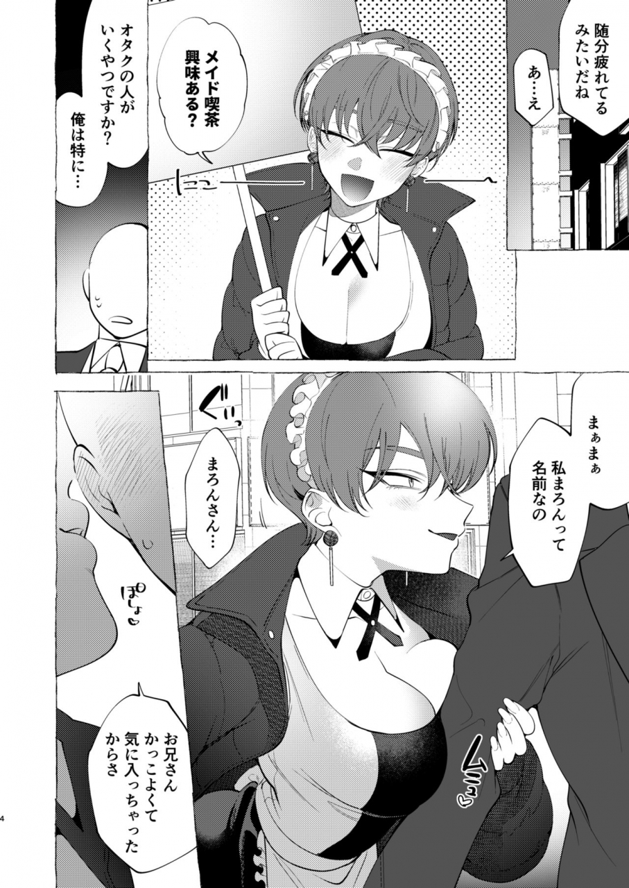 suco-dotsuco-reverse-service-digital