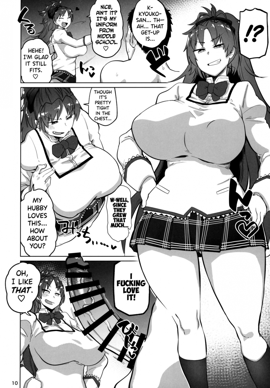 c97-nikutai-gengo-club-dekosuke-otonari-no-moto-sakura-san-sono-ni-puella-magi-madoka-magica-english-biribiri