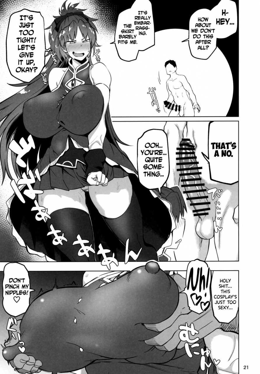 c97-nikutai-gengo-club-dekosuke-otonari-no-moto-sakura-san-sono-ni-puella-magi-madoka-magica-english-biribiri