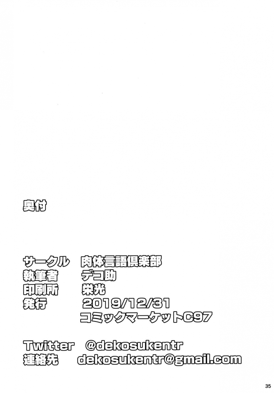 c97-nikutai-gengo-club-dekosuke-otonari-no-moto-sakura-san-sono-ni-puella-magi-madoka-magica-english-biribiri