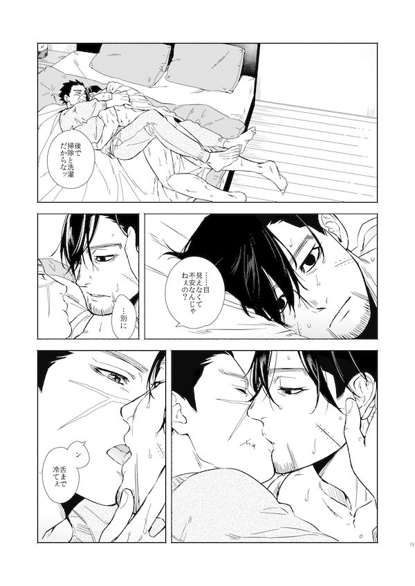 1000000-mugio-yorube-golden-kamuy-digital